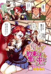 Bishoujo Teki Kaikatsu Ryoku 2007-10 Vol. 17