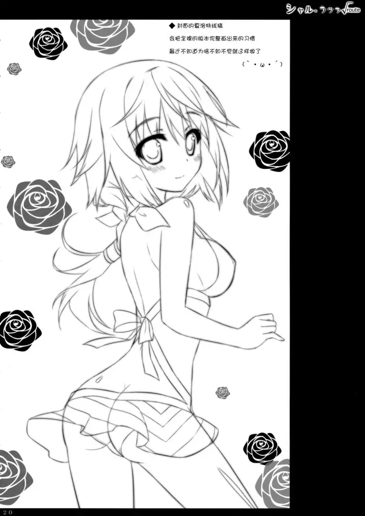 Char + Laura Square Root route