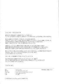 (C94) [Hubrael] Nigerarenai -Erika- (Girls und Panzer)