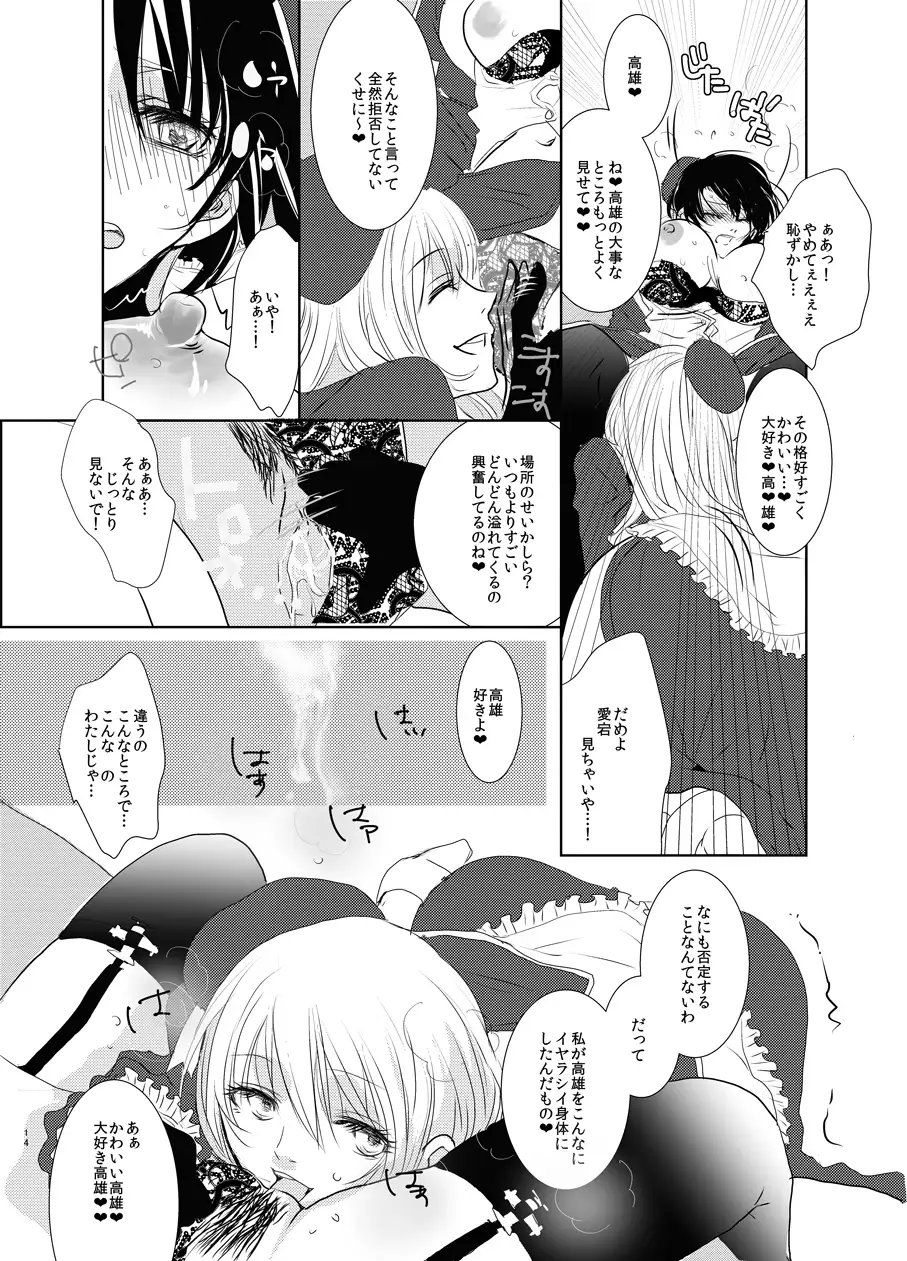 knee-high and stocking