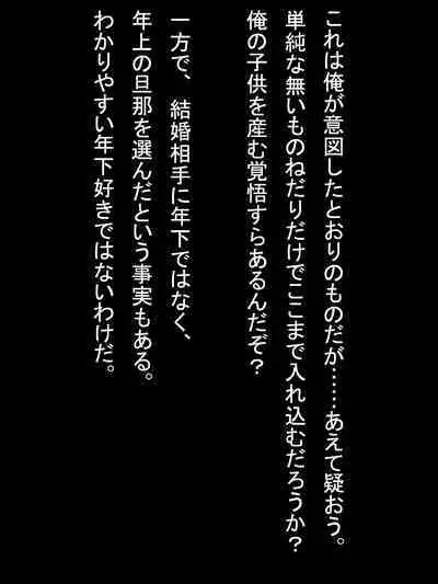 【総集編2】美味しそうな他人妻