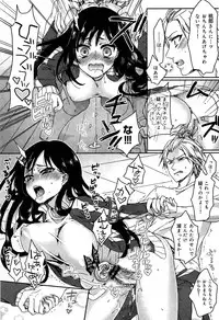 [Saotome Mokono] Gyakuten ♥ Shujuu Lovers