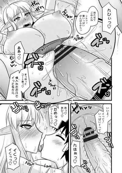 [Kamiya Ogawa] Bakunyuu Elf to Isekai Seikatsu - Big Breasts ELF in Different World Sexual Activity [Digital]