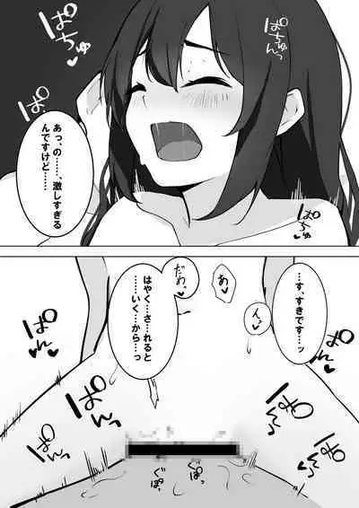 [ひたち そう] 後輩ちゃんとクリスマスにHする