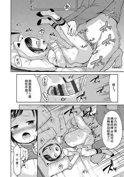 Ippai Asobo! | 尽情来玩吧！ + 附赠DLsite限定特典