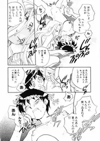 [Okano Ahiru] Hanasake ! Otome Juku (Otome Private Tutoring School) Vol.2