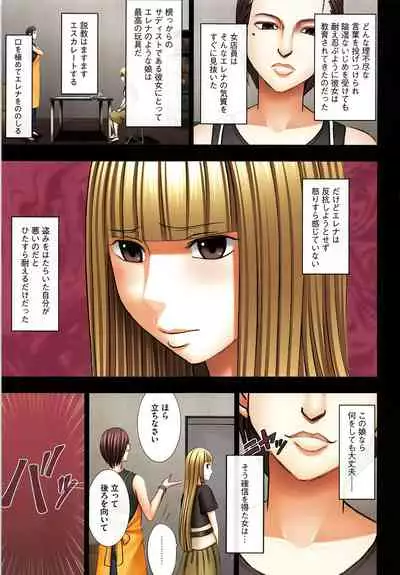 Muriyari Okasarete Konna ni Kanjite Shimawareru Nante… Moshikashite Ojousama wa Inran de Irasshaimasuka?