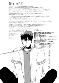 [archea (Sasagawa Nagaru)] M Kagami-kun to Jaku S Kuroko-kun no gohoubi Nikki (Kuroko no Basuke) [Digital]