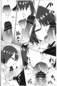 [Igarashi Shouno] Maru Maru Maru Suki na Boku no Yome ga Onna Kyoushi na Ken - She likes sexual intercourse in wives. | 很喜歡愛愛的我的妻子是女教師事件 [Chinese]