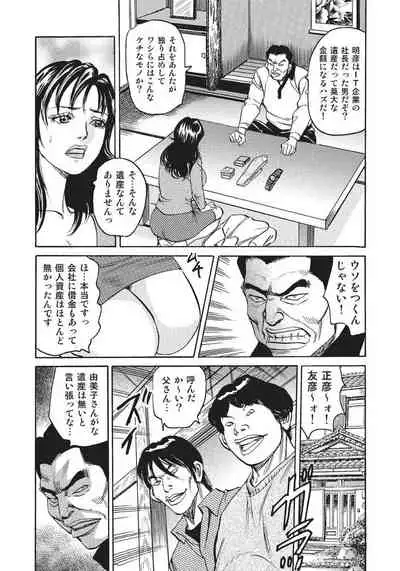 人妻艶熟ものがたり