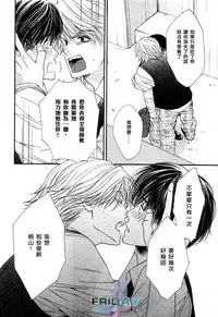 [Narazaki Souta] Kotsuari Monster [Chinese]