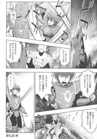 [Anthology] Haiboku Otome Ecstasy SP4