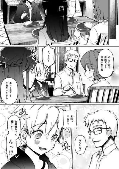 [Kakurenbo (Rainbow-zou)] Onee-chan no Semen Server