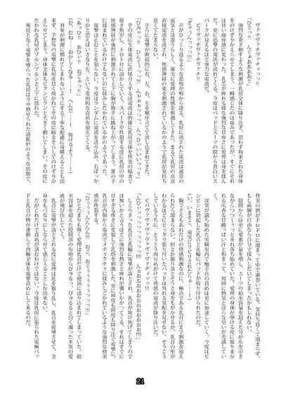 Agent Game~Infiltrating Spies Can't Escape From Tentacle Hell