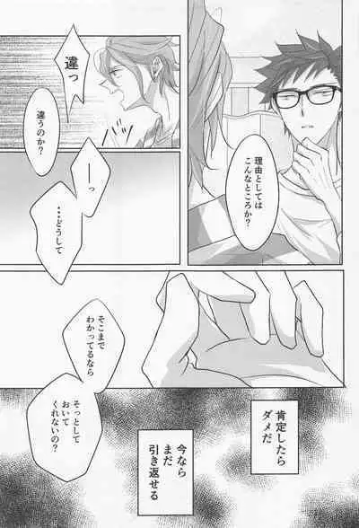 My heart dedicated to you