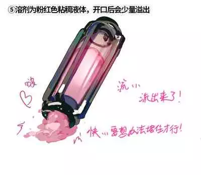 半自然溶剂的正确打开方式