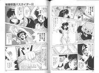 [A.K] Seifuku Kamen Bus Guider