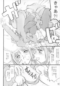 (CR33) [Shimoyakedou (Ouma Tokiichi)] Tsuki no Shizuku (Tsukihime)