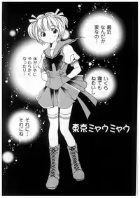 [Koganei Musashi] Tokyo Chobi Hina Monogatari