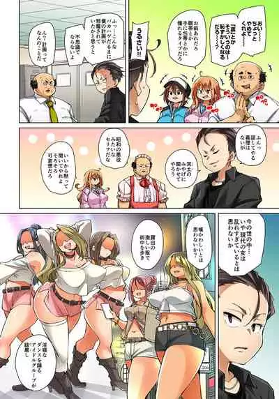 Marui Maru] Hattara Yarechau!? Ero Seal ~Wagamama JK no Asoko o Tatta 1-mai de Dorei ni~ 1-23 [Digital] (COMPLETE)