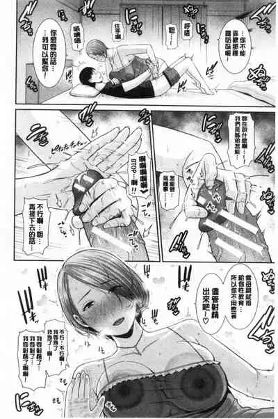 [gonza] Boku dake no Inbo-tachi [Chinese]