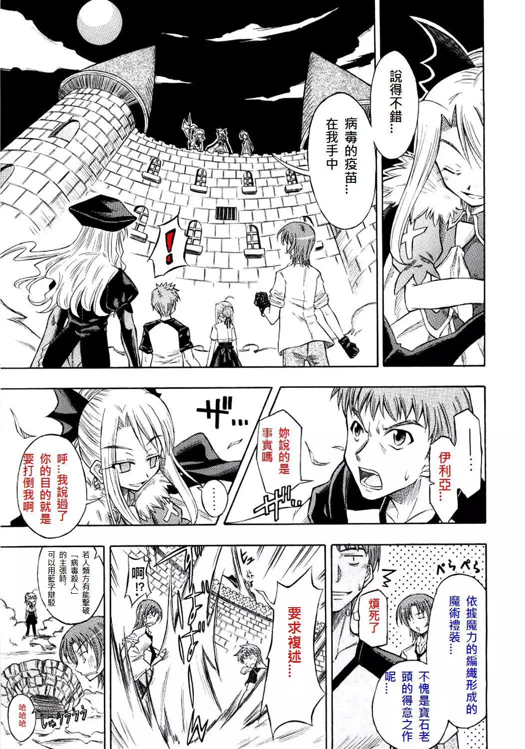 恐怖編外伝AF Fate 原作