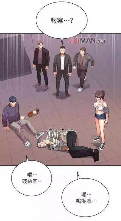 【周三连载】超市的漂亮姐姐（作者：北鼻&逃兵） 第1~43话