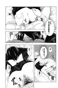 [Kiiroi Tamago] Koe o Kikasete [Chinese]