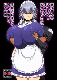 [Nacchuushou (Amazon)] Sakuya-san no Oppai ga Susamajiku Ookikatta no de Saiminjutsu o Tsukatte Totemo Nakayoku Natta Hanashi (Touhou Project) [Digital]