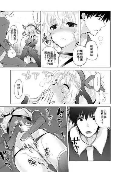 [Shiina] Noraneko Shoujo to no Kurashikata | 與野貓少女一起生活的方法 Ch. 22-26 [Chinese] [禁漫漢化組]