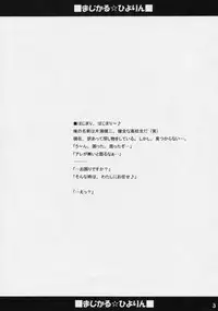 [Akane Makes Revolution (Ikegami Akane)] MAGICAL HIYORIN NO EHON (Mizuiro)