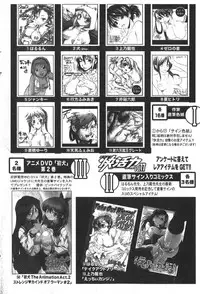 Bishoujo Teki Kaikatsu Ryoku 2007-10 Vol. 17