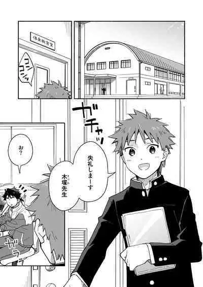 Kichiku Sensei no Kagai Jugyou - The sadistic education record:1