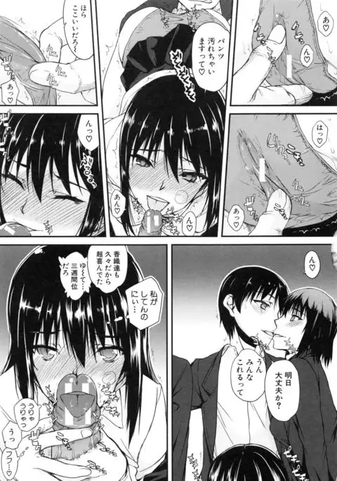 Watashi datte hisshi de iku no gaman shitandayo...