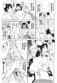 [Chiba Tetsutarou] Tricolor Highschool | 三種色彩的女高中生 [Chinese]