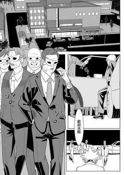 Dutch Wife Shujutsu - Dachiwife Surgery