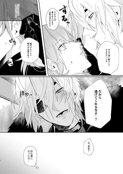 オーバーヒート