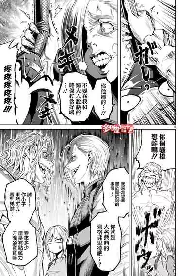 蔷薇园传奇 01-09 Chinese