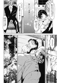 [Machida Hiraku] Green-out [Digital]