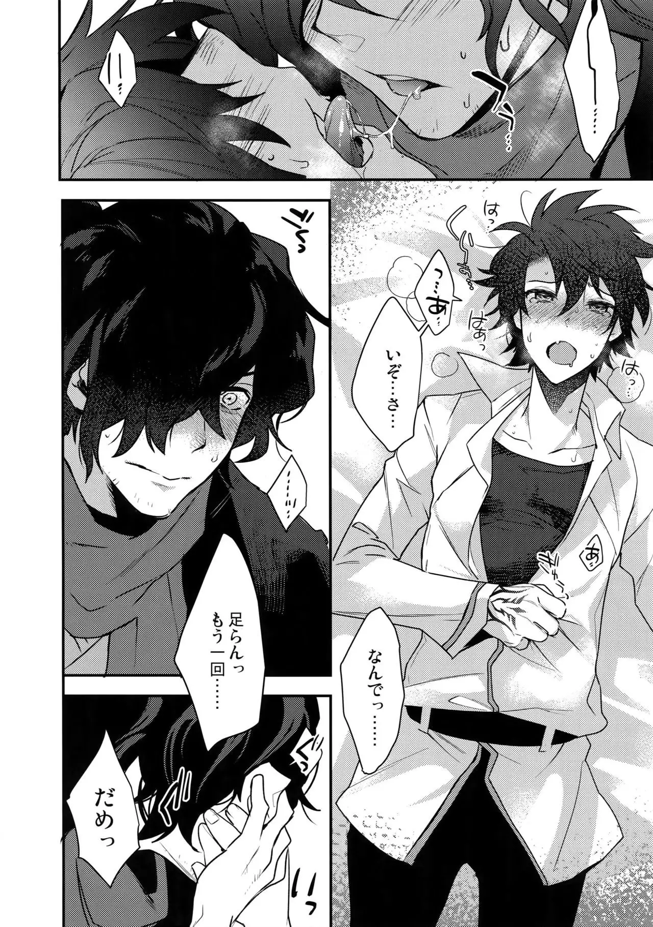 Gozenreiji no Koubou-sen