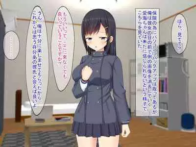 SNSで知り合った彼氏持ちの家出娘を寝取った話