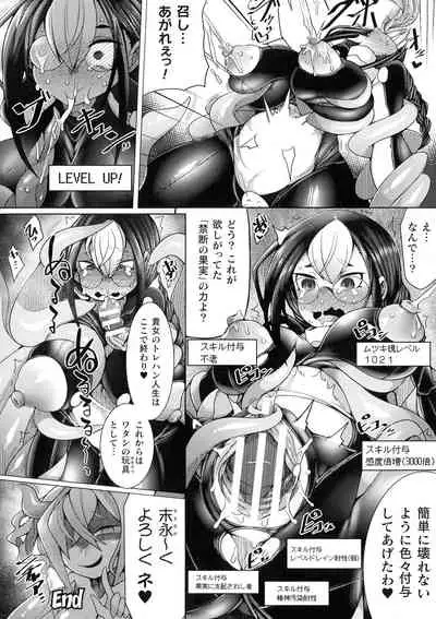 [Niwakaame] Futa Les Dis-Communication