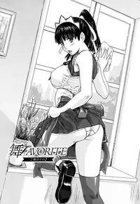 [Kisaragi Gunma] Mai Favorite [Decensored]