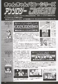 [F&C] Can Can Bunny 6 i♥mail Monaco to Issho!