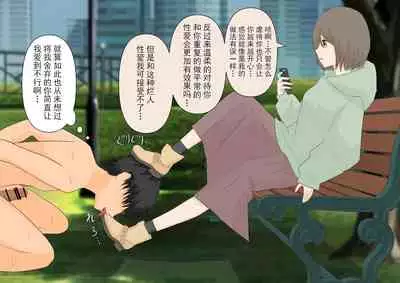 彼女に人間の尊厳を踏み躙られる