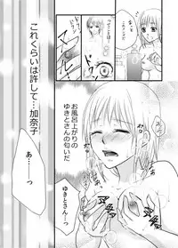 [Akane] あなたのお兄さんと禁断えっち