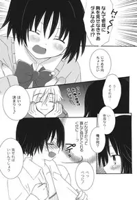 [Chinjao Roosu] School Days 2 [Digital]