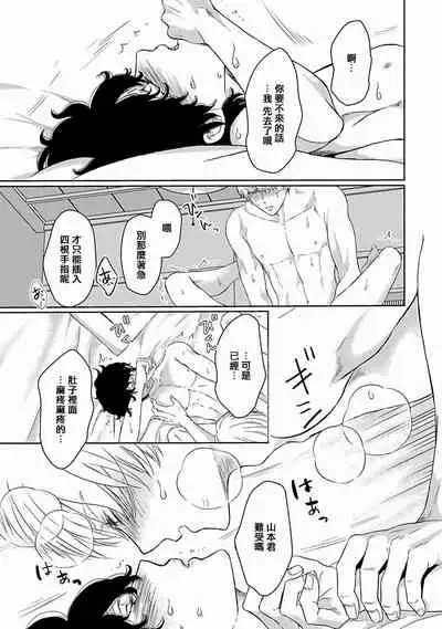 [Omoimi] Itoshi no XL Size | 心爱的巨无霸 Ch. 1-4 [Chinese] [拾荒者汉化组] [Digital]