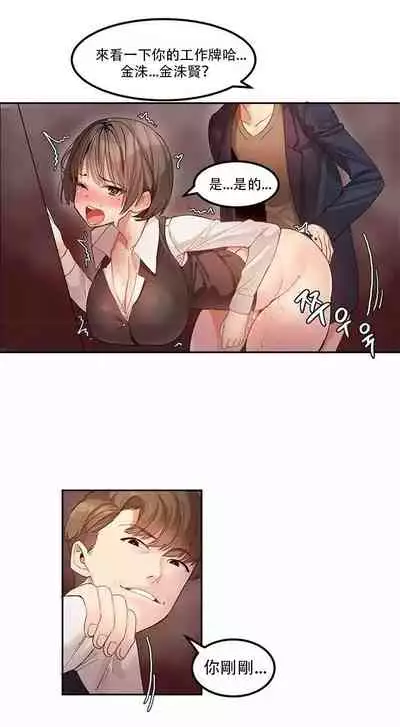 Hahri's Lumpy Star Ch.1~6 【委員長個人漢化】(回歸更新）