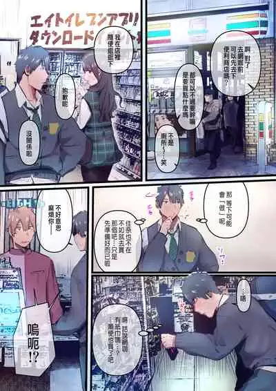 あの夏のかげろう1巻